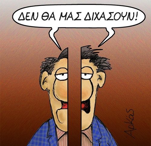 Ο εφιάλτης του διχασμού